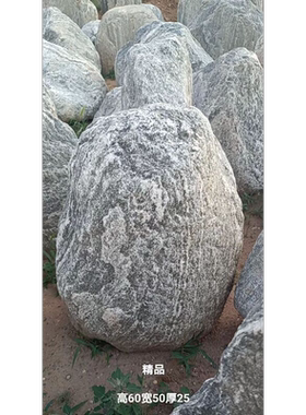 大号泰山石原石摆件庭院镇宅