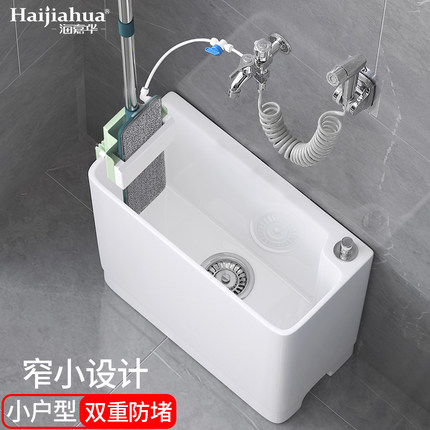 海嘉华拖把池家用阳台拖布池卫生间墩布池超窄拖把盆多功能地拖池