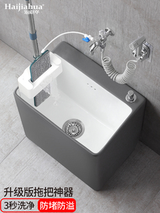 海嘉华免手洗拖把池家用阳台墩布池卫生间陶瓷拖布池小号拖把盆