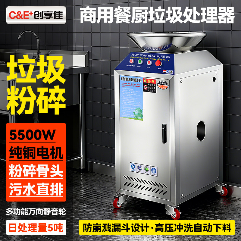 商用厨余垃圾处理器大容量