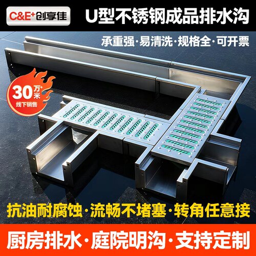 不锈钢地沟槽10年质保安装简单