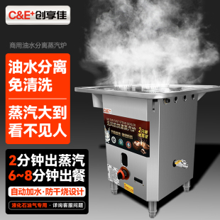 蒸包炉商用燃气电热油水分离蒸汽小笼包早餐店摆摊肠粉包子铺专用