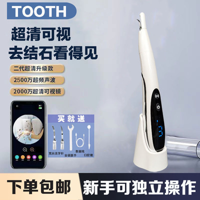 德国可视超声波洁牙器洗牙齿污垢除牙结石家用电动洁牙仪冲牙器