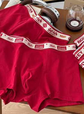 好运连连 10A抑菌50S纯棉男生红色本命年内裤结婚全棉裆平角裤