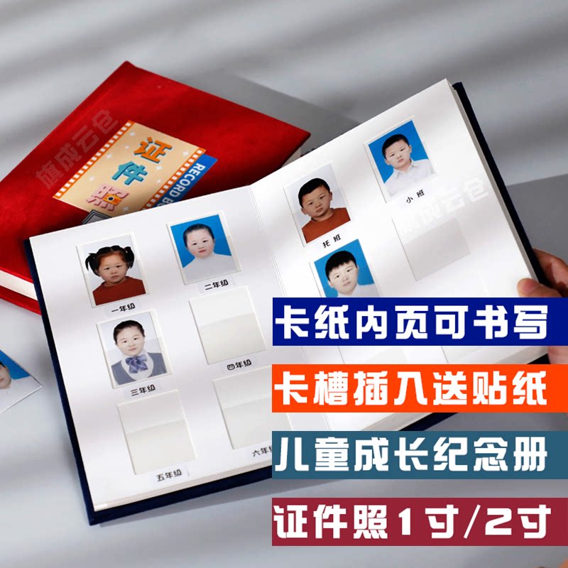 证件照收纳册1寸2寸照片相册本相册/卡册收纳