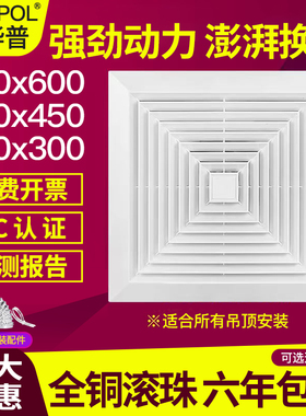 集成吊顶换气扇600x600排气扇300x300厨房卫生间排风扇强力静音