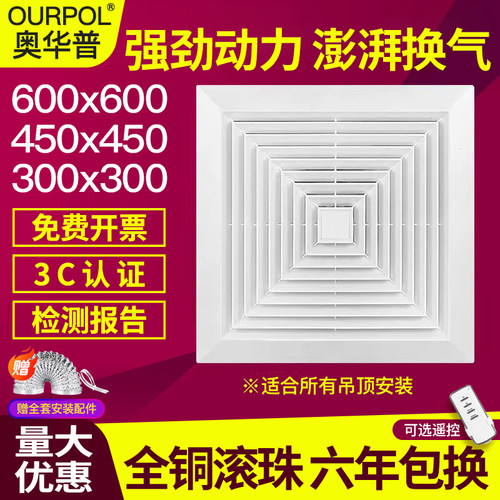 集成吊顶换气扇600x600排气扇300x300厨房卫生间排风扇强力静音