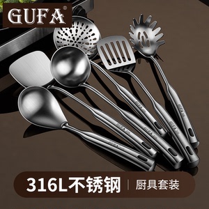 GUFA316不锈钢锅铲全套厨具