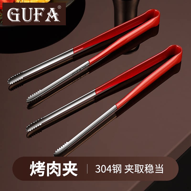 GUFA韩式304不锈钢烤肉夹