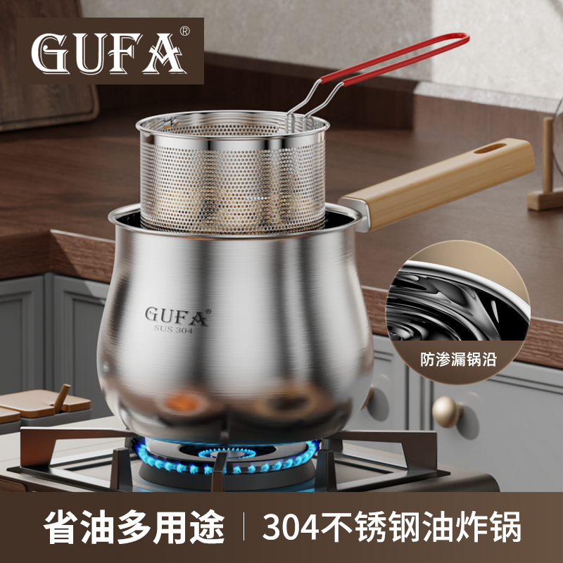 家用304不锈钢油炸锅天妇罗油炸壶小炸篮省油加深加高炸锅多功能