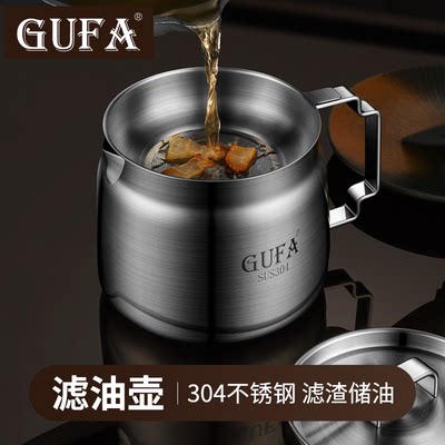 GUFA304不锈钢过滤油壶