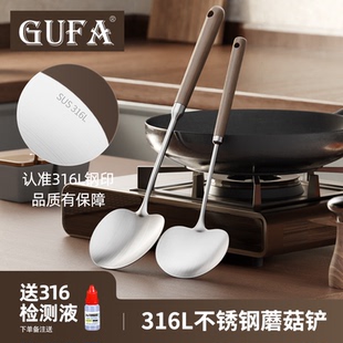 316不锈钢锅铲家用胡桃木蘑菇铲厨房防烫炒菜铲子厨具铁锅炒勺