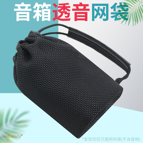 GO5音响收纳包金砖五代便携包