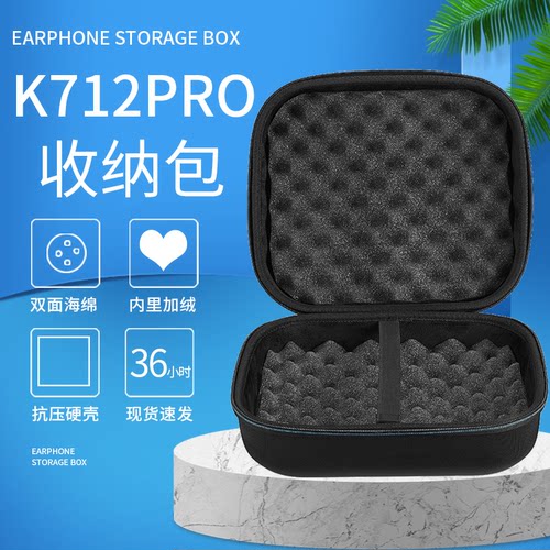 适用AKG爱科技K712PRO/K812PRO头戴式专业监听耳机壳收纳包保护盒