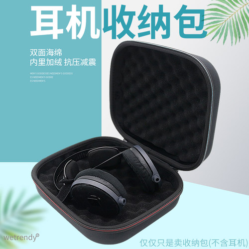 ATH-R70X头戴式耳机收纳包手提