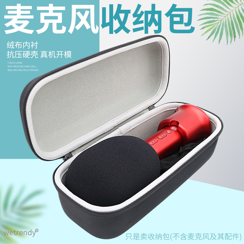 适用唱吧小巨蛋C20麦克风收纳包c20话筒便携手提保护盒套抗压硬壳