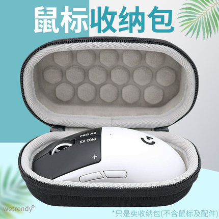 适用罗技GPW5无线鼠标保护盒套雪豹狗屁王5代鼠标收纳包抗压硬壳