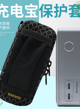 适用Anker Prime安克充电宝A1339收纳包65W移动电源透气保护套袋