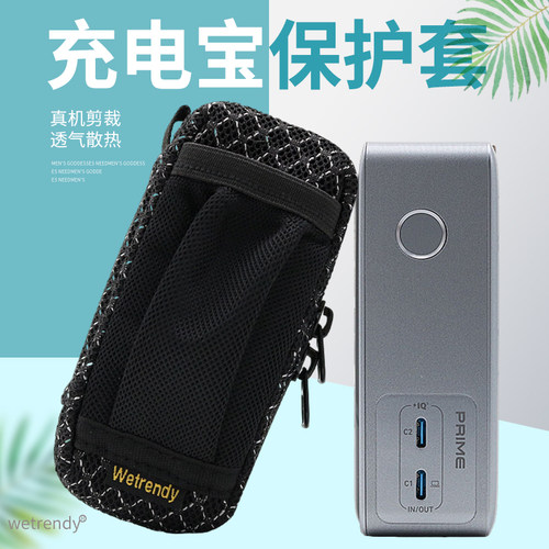 A1339收纳包65W移动电源保护套