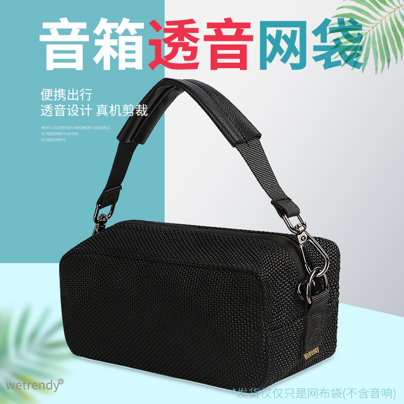M5蓝牙音箱收纳包便携手提包