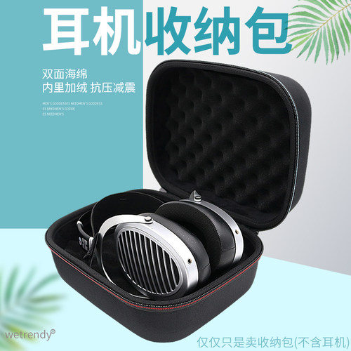 ANANDA头戴式耳机收纳包便携手提
