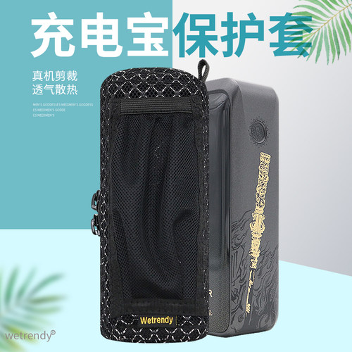 如意棒A110G充电宝收纳包保护套