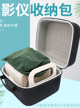 适用JMGO坚果N1 Air投影仪收纳包N1/N1S投影机便携保护盒套硬壳包