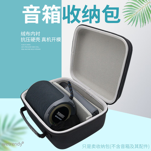 A8Pro音响收纳包保护盒套硬壳包