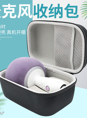 适用唱吧小巨蛋G2 504B星球麦克风收纳包G2Pro/G2升级款保护盒套