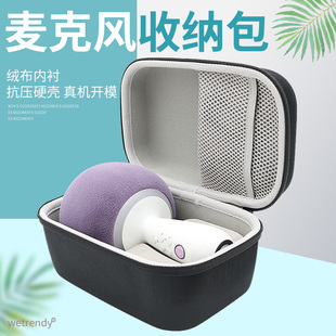 保护盒套 G2升级款 适用唱吧小巨蛋G2 504B星球麦克风收纳包G2Pro