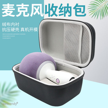 适用唱吧小巨蛋G2 504B星球麦克风收纳包G2Pro/G2升级款保护盒套