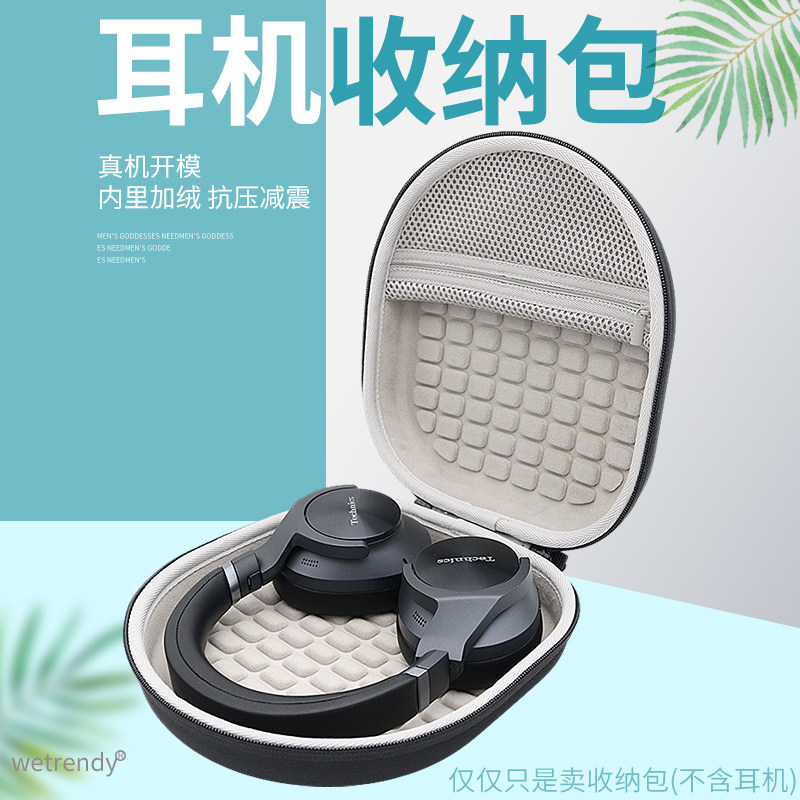 适用松下Technics EAH-A800头戴耳机收纳包便携手提包袋保护盒套