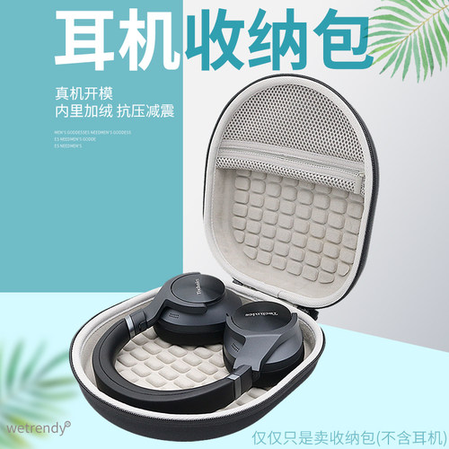 EAH-A800耳机收纳包便携手提包