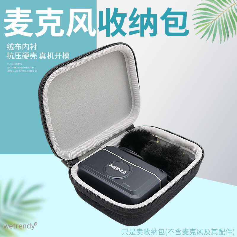 MIX无线领夹式麦克风收纳包