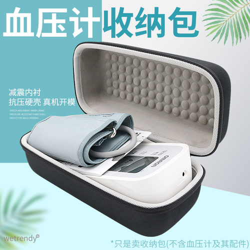 J710收纳包电子血压测量仪保护盒