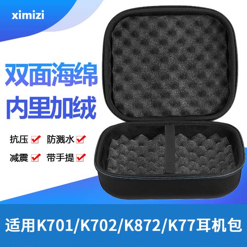 适用便携收纳保护盒硬壳耳机包