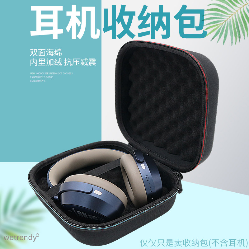MOMENTUM5大馒头5头戴耳机收纳包