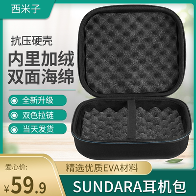 适用电竞便携收纳盒硬壳耳机包