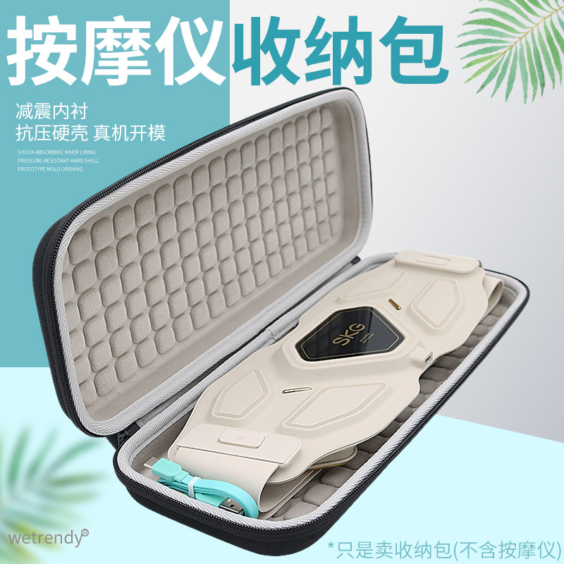 适用SKG腰部按摩器G7 Ultra/G7豪华款收纳包护腰带G5手提保护盒套