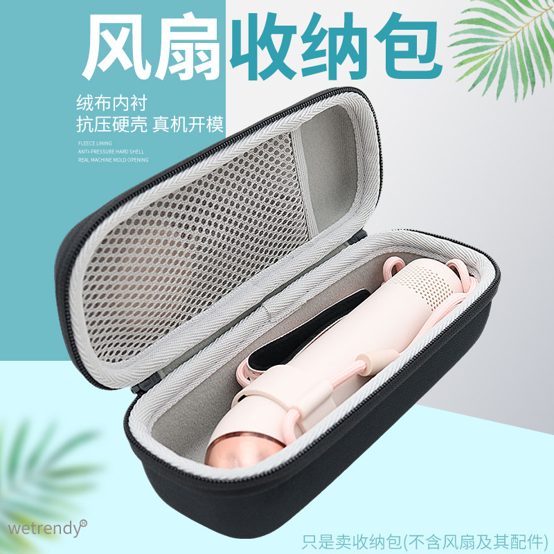 minicool迷你风扇收纳包手提包