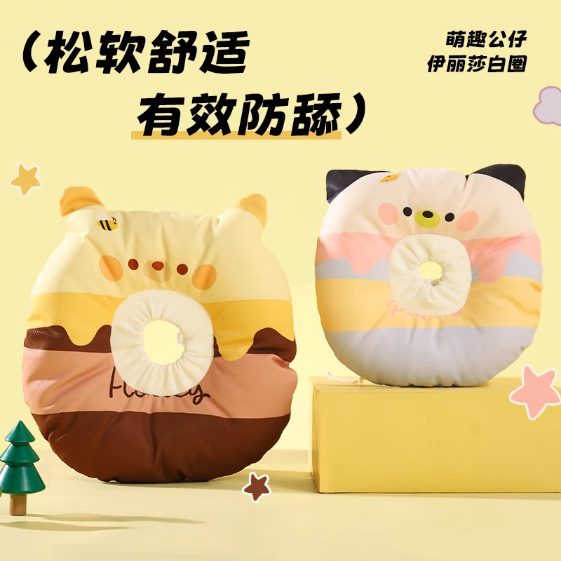 伊丽莎白圈猫咪头套狗狗脖圈防舔防抓咬防水绝育耻辱软圈宠物