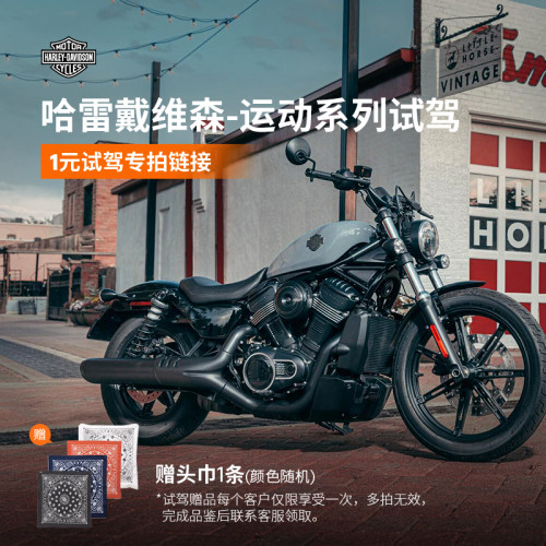 每个ID限领一份试驾赠品