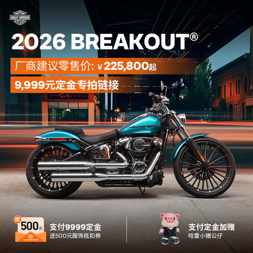 2026Breakout®突破者定金