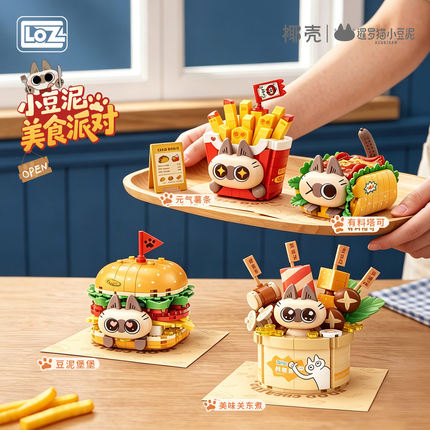 LOZ/椰壳暹罗猫小豆泥小颗粒拼图积木食玩关东煮薯条拼图装饰摆件