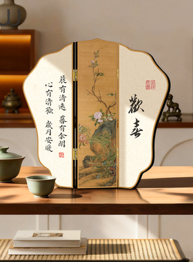 欢喜如意宋代美学花鸟文艺高级桌面小屏风摆件新中式茶室客厅摆画