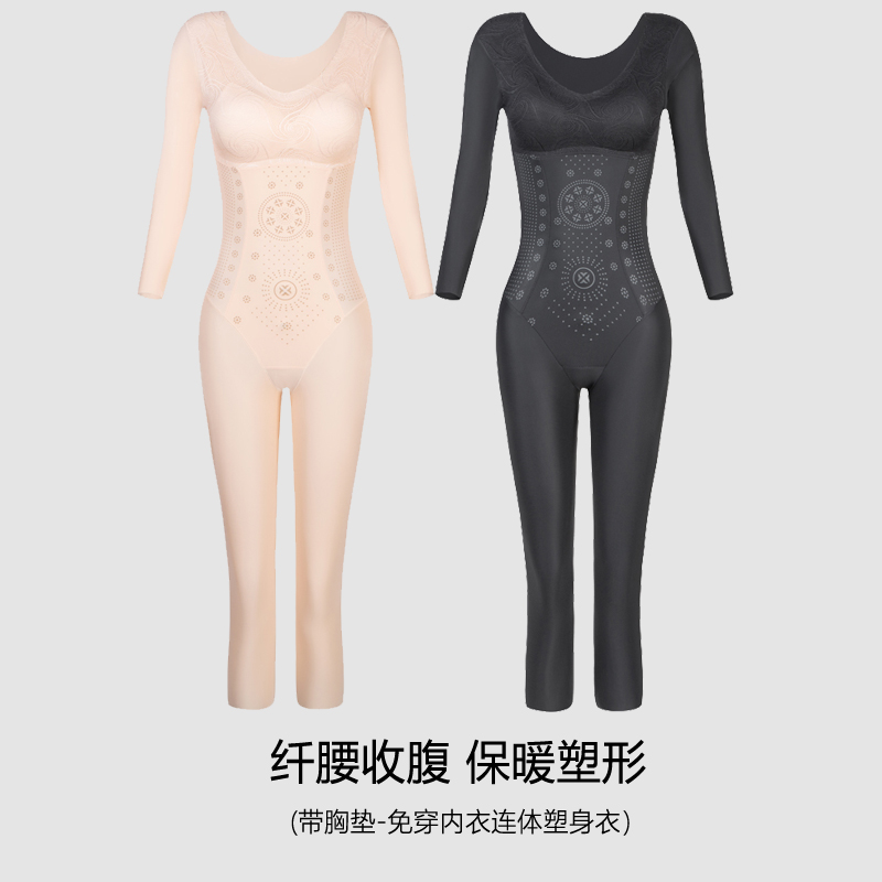 带文胸女收腹塑身衣长袖连体