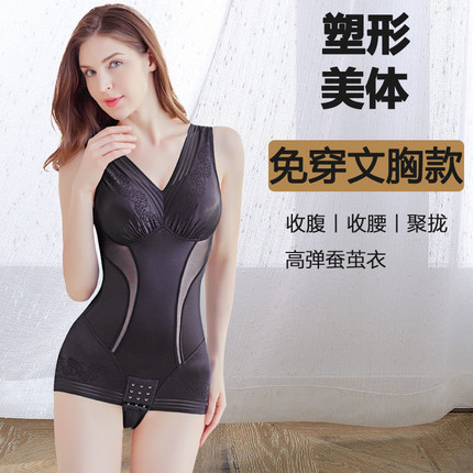 免穿文胸连体塑身内衣性感显瘦收腹束腰产后美体女塑形收副乳薄款