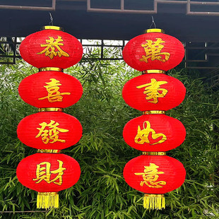 新年户外防水大红灯笼串四连串灯笼恭喜发财万事如意带字元旦灯笼