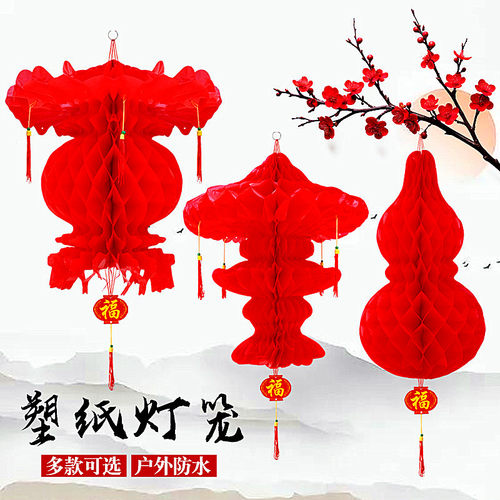 端午五月节纸葫芦招财小灯笼挂件