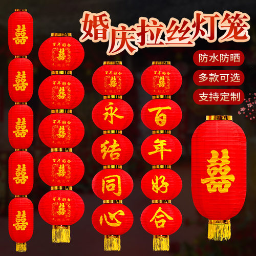 婚庆院子走廊装饰喜字连串灯笼